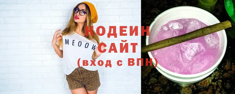 магазин    Нефтекумск  Кодеиновый сироп Lean Purple Drank 